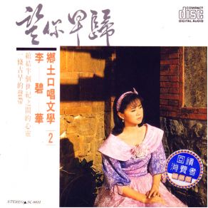 Download track Spring Song Li Bi Hua