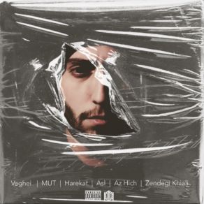 Download track مات Mut