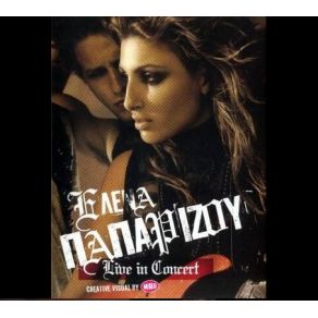 Download track ΜΕΣΑ ΣΟΥ ΠΑΠΑΡΙΖΟΥ ΈΛΕΝΑSTAVENTO