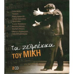 Download track ΣΤΑ ΠΕΡΒΟΛΙΑ ΘΕΟΔΩΡΑΚΗΣ ΜΙΚΗΣΜΗΤΣΙΑΣ ΜΑΝΩΛΗΣ