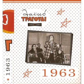 Download track ΔΕΝ ΜΕ ΠΟΝΑΣ, ΔΕΝ Μ' ΑΓΑΠΑΣ ΓΑΒΑΛΑΣ ΠΑΝΟΣ, ΚΟΥΡΤΗ ΡΙΑ