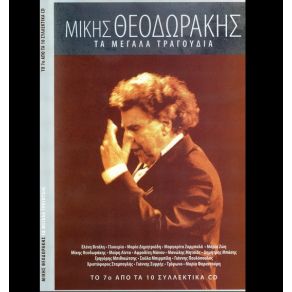 Download track ΜΕΡΑ ΜΑΓΙΟΥ ΜΟΥ ΜΙΣΕΨΕΣ ΜΠΙΘΙΚΩΤΣΗΣ ΓΡΗΓΟΡΗΣ