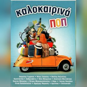 Download track ΤΟΥ ΑΙΓΑΙΟΥ ΤΑ BLUES ΜΠΙΓΑΛΗΣ ΚΩΣΤΑΣ