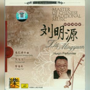 Download track On The Grassland Liu Mingyuan