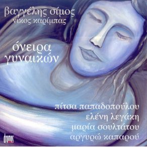 Download track ΠΛΑΙ ΣΤΗ ΘΑΛΑΣΣΑ ΛΕΓΑΚΗ ΕΛΕΝΗ