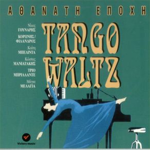 Download track ΤΙ ΩΡΑΙΑ ΠΟΥ ΕΙΣΑΙ ΑΠΟΨΕ - ΓΙΑ ΣΕΝΑ ΘΑ ΠΩ ΤΟ ΤΡΑΓΟΥΔΙ ΜΟΥ ΚΟΡΩΝΗΣ ΣΠΥΡΟΣ