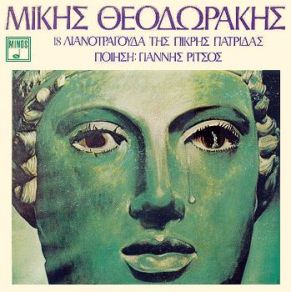 Download track ΚΟΥΒΕΝΤΑ Μ' ΈΝΑ ΛΟΥΛΟΥΔΙ ΘΕΟΔΩΡΑΚΗΣ ΜΙΚΗΣΦΑΡΑΝΤΟΥΡΗ ΜΑΡΙΑ, ΚΑΜΕΝΟΣ ΚΩΣΤΑΣ