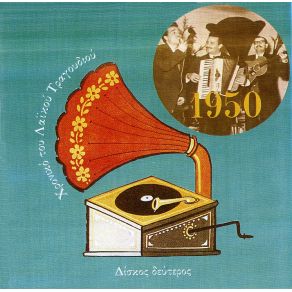 Download track ΣΕ ΤΟΥΤΟ ΤΟ ΠΑΛΙΟΣΠΙΤΟ ΝΙΝΟΥ ΜΑΡΙΚΑ, ΤΖΟΥΑΝΑΚΟΣ ΣΤΑΥΡΟΣ