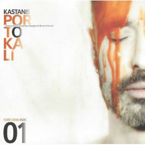 Download track TOKYO ΚΑΣΤΑΝΗΣ ΣΩΤΗΡΗΣ