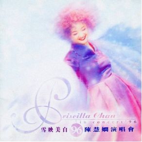 Download track Dust In The Wind Priscilla Chan