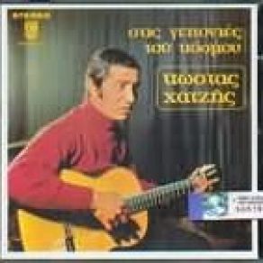 Download track ΤΟ ΤΡΑΓΟΥΔΙ ΤΟΥ ΑΛΟΓΟΥ ΛΥΚΙΑΡΔΟΠΟΥΛΟΥ ΛΙΛΑΝΤΑ
