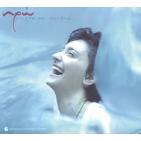 Download track ΚΟΙΤΑ ΜΕ ΑΝΤΕΧΩ ΗΡΩ