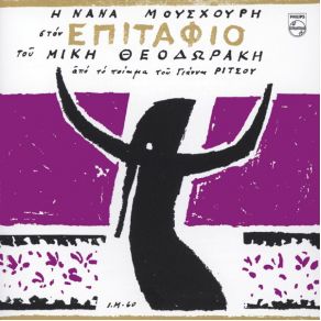 Download track ΒΑΣΙΛΕΨΕΣ ΑΣΤΕΡΙ ΜΟΥ ΜΟΥΣΧΟΥΡΗ ΝΑΝΑ