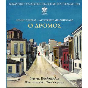 Download track ΜΕΘΥΣ' ΑΠΟΨΕ ΤΟ ΚΟΡΙΤΣΙ ΜΟΥ ΠΟΥΛΟΠΟΥΛΟΣ ΓΙΑΝΝΗΣ