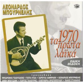 Download track Μ' ΑΡΕΣΕΙΣ ΠΟΛΥ ΣΤΑΘΑΚΗΣ ΠΑΝΟΣ
