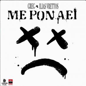 Download track ΜΕ ΠΟΝΑΕΙ ΒΡΕΤΤΟΣ ΗΛΙΑΣ, The Greg, ΤΕΟ ΤΖΙΜΑΣ