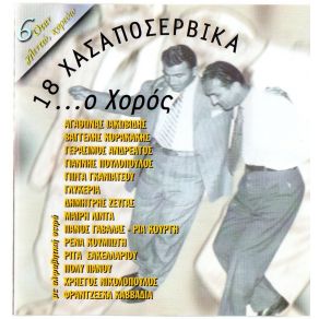 Download track ΜΗΝ ΕΡΩΤΕΥΕΣΑΙ ΤΟ ΣΑΒΒΑΤΟ ΣΑΚΕΛΛΑΡΙΟΥ ΡΙΤΑ