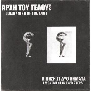 Download track ΞΕΣΠΑΣΜΑ ΜΙΣΟΥΣ ΑΡΧΗ ΤΟΥ ΤΕΛΟΥΣ