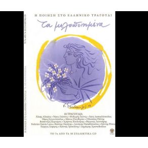 Download track ΠΕΡΑΣΤΙΚΕΣ ΜΠΑΚΙΡΤΖΗΣ ΑΡΓΥΡΗΣ