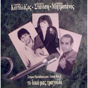 Download track ΤΡΕΛΟΣ ΔΕΝ ΕΙΜΑΙ ΜΗΤΡΟΠΑΝΟΣ ΔΗΜΗΤΡΗΣ