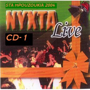 Download track ΕΜΕΝΑ ΆΣΕΜΕ ΣΤΟΝ ΚΟΣΜΟ ΤΟΝ ΔΙΚΟ ΜΟΥ ΤΕΡΛΕΓΚΑΣ ΒΑΣΙΛΗΣ
