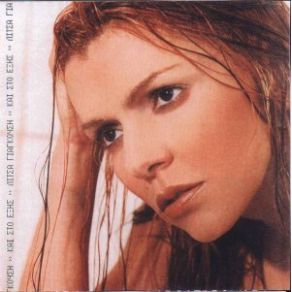 Download track ΑΣΤΟ ΜΗΝ ΟΡΚΙΖΕΣΑΙ ΓΙΑΓΚΟΥΣΗ ΛΙΤΣΑ