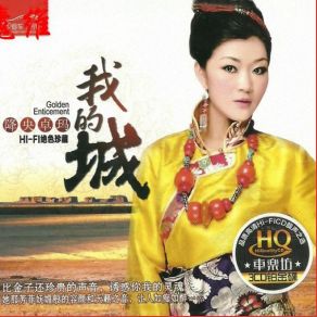 Download track The Rising Sun Never Sets On The Grassland Jiang Yang Zhuo Ma