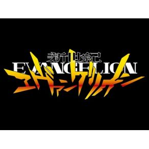 Download track A Step Forward Into Terror Shiro Sagisu, Neon Genesis Evangelion