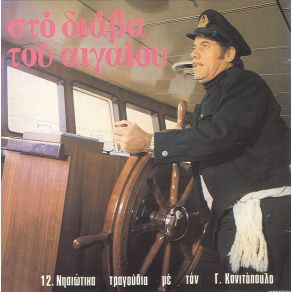 Download track ΤΟ ΛΟΥΛΟΥΔΑΚΙ ΤΟΥ ΜΠΑΞΕ ΚΟΝΙΤΟΠΟΥΛΟΣ ΓΙΩΡΓΟΣ