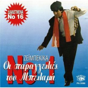 Download track ΣΤΗΣ ΑΜΑΡΤΙΑΣ ΤΟ ΣΤΡΑΤΙ ΚΟΖΑΔΙΝΟΥ ΜΑΙΡΗ