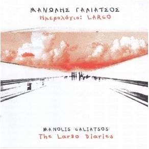Download track THE WIND IS BLOWING ON THE TREE OF THE HOUSE ΓΑΛΙΑΤΣΟΣ ΜΑΝΩΛΗΣ