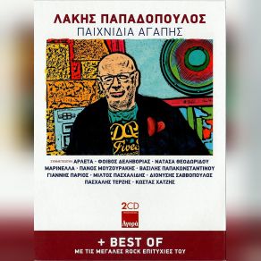 Download track ΓΥΡΙΣΤΡΟΥΛΑ ΠΑΠΑΔΟΠΟΥΛΟΣ ΛΑΚΗΣ