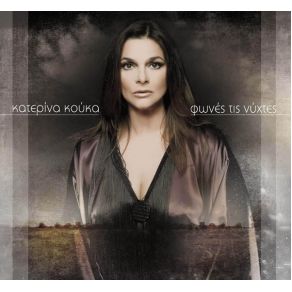 Download track ΤΟ ΑΙΜΑ ΤΗΣ ΚΑΡΔΙΑΣ ΜΟΥ ΣΠΑΝΟΣ ΓΙΑΝΝΗΣ, ΚΟΥΚΑ ΚΑΤΕΡΙΝΑ, ΤΟΚΑΣ ΜΑΡΙΟΣ, ΝΙΚΟΛΟΠΟΥΛΟΣ ΧΡΗΣΤΟΣ, ΔΗΜΗΤΡΙΟΥ ΒΑΣΙΛΗΣ, ΖΗΚΑΣ ΓΙΩΡΓΟΣ, ΜΠΟΥΡΜΑΣ ΤΑΚΗΣ