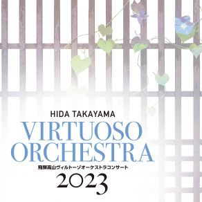 Download track Delius: 2 Pieces For Small Orchestra - No. 1. On Hearing The First Cuckoo In Spring Eiji Arai, Sachiko Suda, Hida-Takayama Virtuoso Orchestra, Hirota Shunji, Mari Togami, Junichi Mori