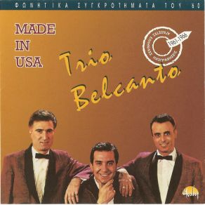 Download track Ο ΜΠΑΡΜΠΑ ΘΩΜΑΣ ΤΡΙΟ ΜΠΕΛΚΑΝΤΟ