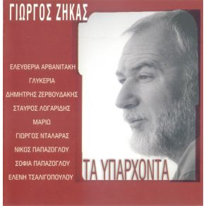 Download track ΣΤΙΣ ΆΚΡΕΣ ΑΠ' ΤΑ ΜΑΤΙΑ ΣΟΥ ΑΡΒΑΝΙΤΑΚΗ ΕΛΕΥΘΕΡΙΑ