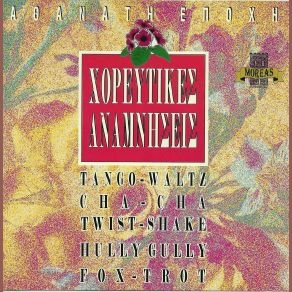 Download track Ν' ΑΓΑΠΩ ΚΑΙ ΝΑ ΜΗΝ ΑΓΑΠΙΕΜΑΙ (RUMBA) ΛΑΟΥΡΑ