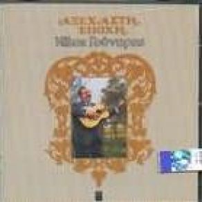 Download track ΠΑΜΕ ΣΤΑ ΜΠΟΥΖΟΥΚΙΑ ΓΟΥΝΑΡΗΣ ΝΙΚΟΣ