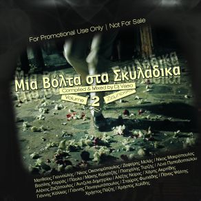 Download track ΚΕΡΑΣΜΕΝΑ ΤΕΡΖΗΣ ΠΑΣΧΑΛΗΣ
