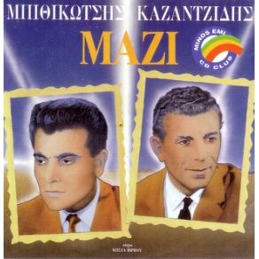Download track ΣΤΟΥ ΜΠΕΛΑΜΗ ΤΟ ΟΥΖΕΡΙ ΜΠΙΘΙΚΩΤΣΗΣ ΓΡΗΓΟΡΗΣ