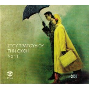 Download track THINGS AIN'T WHAT THEY USED TO BE  ΚΟΝΤΡΑΦΟΥΡΗΣ ΓΙΩΡΓΟΣ