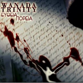 Download track HARDCORE HIP HOP (Q. B. MIX'S INTERLUDE) WANADA TRINITY