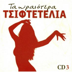 Download track ΠΡΩΤΟ ΤΡΑΠΕΖΙ ΑΠΟΨΕ ΜΟΝΟΣ ΜΟΥ ΓΟΝΙΔΗΣ ΣΤΑΜΑΤΗΣ