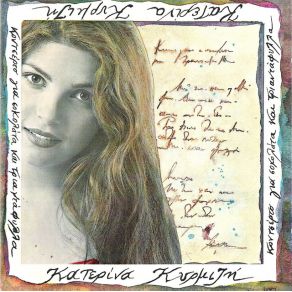 Download track ΣΤΗΝ ΠΙΣΩ ΤΣΕΠΗ ΤΟΥ BLUE JEAN ΚΥΡΜΙΖΗ ΚΑΤΕΡΙΝΑ