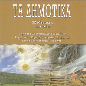 Download track ΌΤΑΝ ΓΛΥΚΕΙΑ ΜΟΥ ΜΕ ΦΙΛΑΣ ΠΑΠΑΣΙΔΕΡΗΣ ΓΙΩΡΓΟΣ