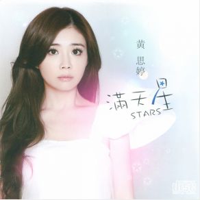 Download track Stars Huang Ssu Ting