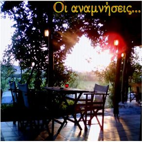 Download track ΤΟ ΔΑΚΡΥ ΜΑΣ ΣΤΑΛΙΑ ΣΤΑΛΙΑ ΠΟΥΛΟΠΟΥΛΟΣ ΓΙΑΝΝΗΣ
