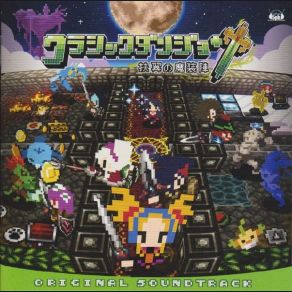 Download track Crimson Moon Night~Theme Of Despina Tsutsui Kaori
