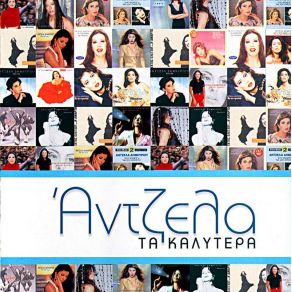 Download track ΣΤΑΣΟΥ ΠΟΥ ΠΑΣ ΔΗΜΗΤΡΙΟΥ ΆΝΤΖΕΛΑ