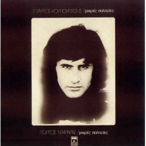 Download track ΔΙΨΑΣΑ ΣΤΗΝ ΠΟΡΤΑ ΣΟΥ ΒΙΣΣΗ ΆΝΝΑ